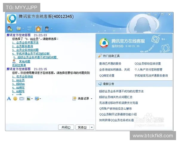 凯发体育客服网页版登录常见问题及解决方案全攻略 凯发体育客服网页版登录常见问题及解决方案全攻略