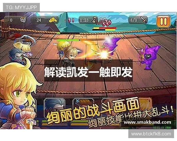 天生赢家·一触即发:如何在k8凯发平台上轻松实现游戏盈利 天生赢家·一触即发:如何在k8凯发平台上轻松实现游戏盈利